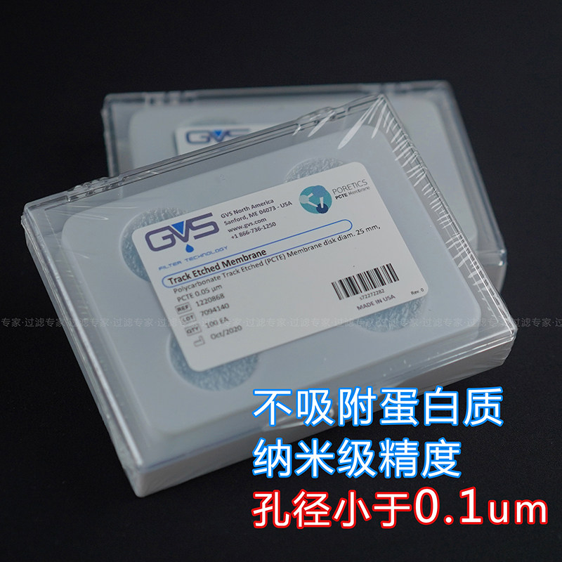 GVS聚碳酸酯滤膜 PCTE径迹蚀刻核孔膜 纳米级超滤膜脂质体过滤