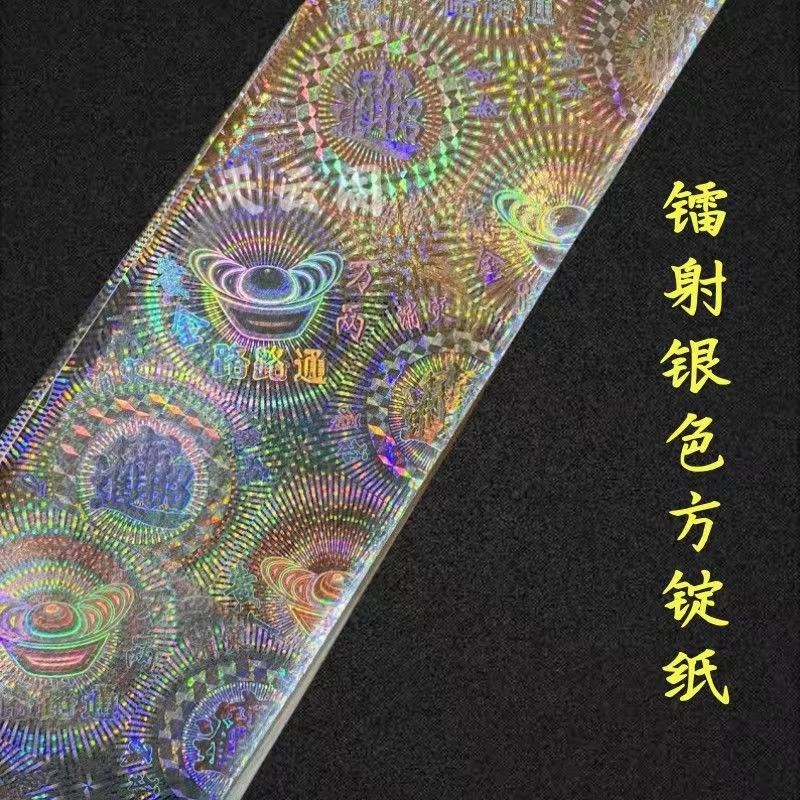 三色镭射折纸金色红色银色条箔方宝方锭元宝折纸金箔纸216张/捆