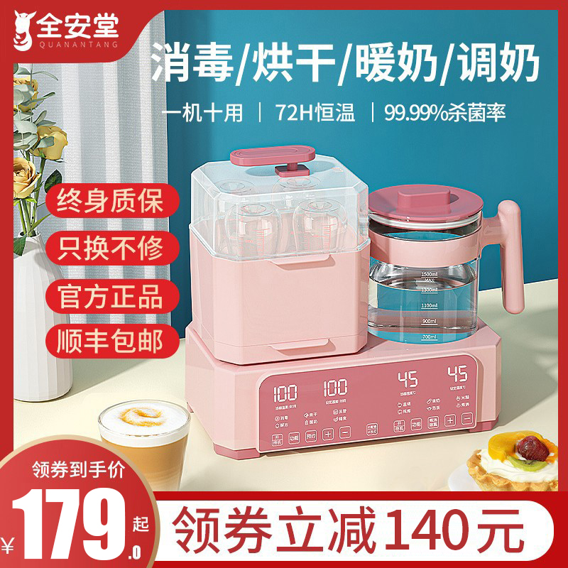 智能奶瓶消毒烘干暖奶器二合一恒温调奶热奶保温三合一婴儿温奶器