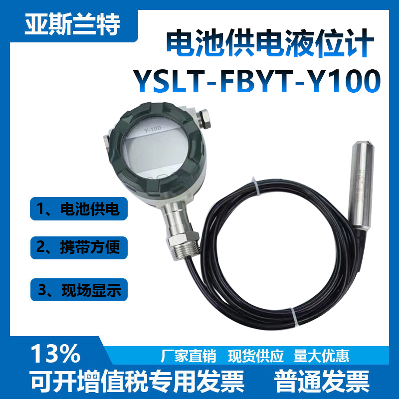 高精度电池供电液位计 便携式投入式水位传感器 测量现场数字显示