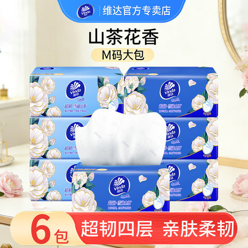 维达超韧抽纸山茶花香4层加厚M码大包大张家用实惠装餐巾纸面巾纸