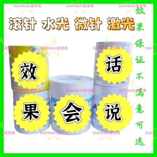 正品水光微针液体敷料面部表皮护理膏滚针