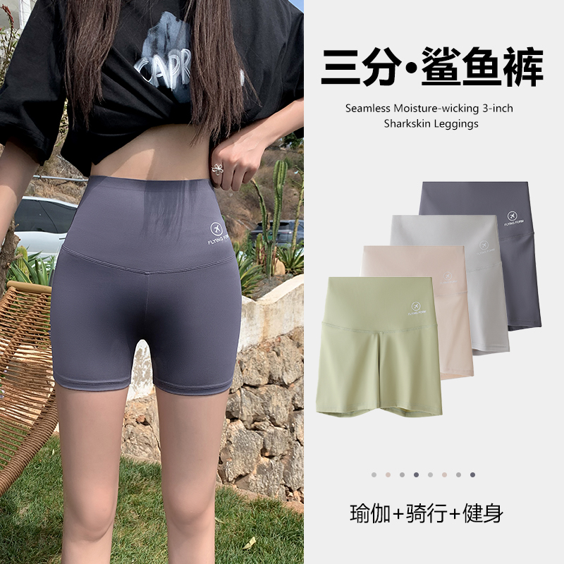 鲨鱼裤女夏季薄款高腰收腹提臀安全裤无尴尬线瑜伽短款三分打底裤