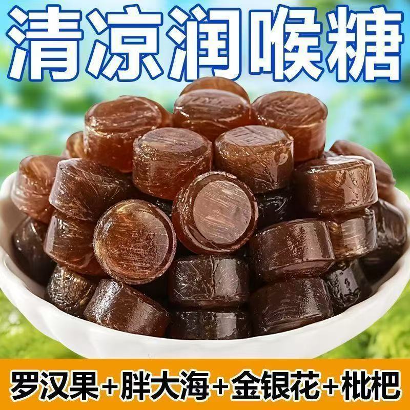 金银花胖大海枇杷罗汉果润喉糖小零食清凉护嗓清新口气薄荷糖批发