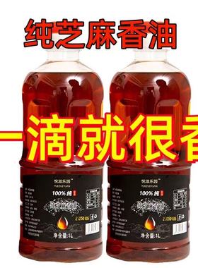 小磨香油黑芝麻清仓家用商用年夜饭小瓶火锅黑芝麻香油特级香油