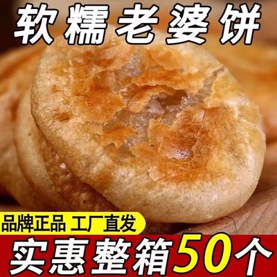 正宗老婆饼千层饼软糯香甜整箱广东传统早餐糕点零食小吃独立包装