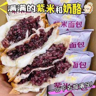 紫米面包夹心吐司早餐爆浆软面包营养蛹虫草蛹虫草 首单直降