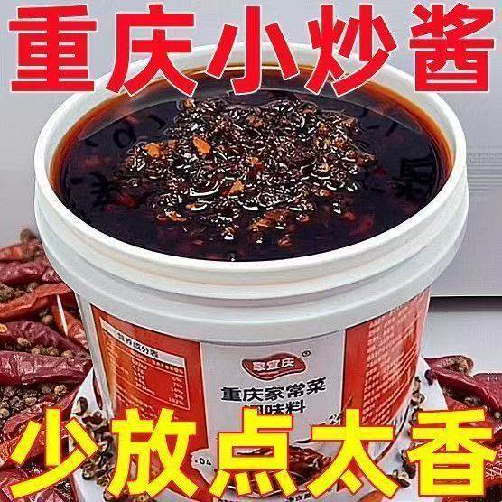 【大桶装】正宗重庆小炒酱素荤家常菜一酱搞定回锅肉炒肉炒菜酱料,粮油调味/速食/干货/烘焙,酱类调料,淘宝优惠券,粉丝福利购,淘宝优惠卷