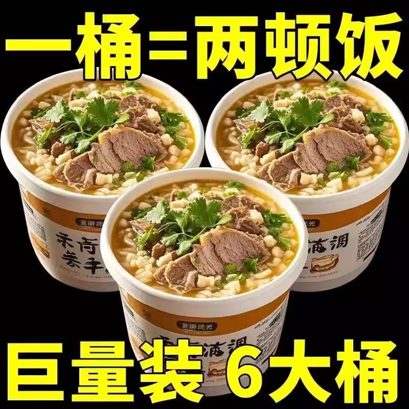【超值12桶】泡馍羊肉味桶装速食西安特产早餐清速食羊肉味泡馍