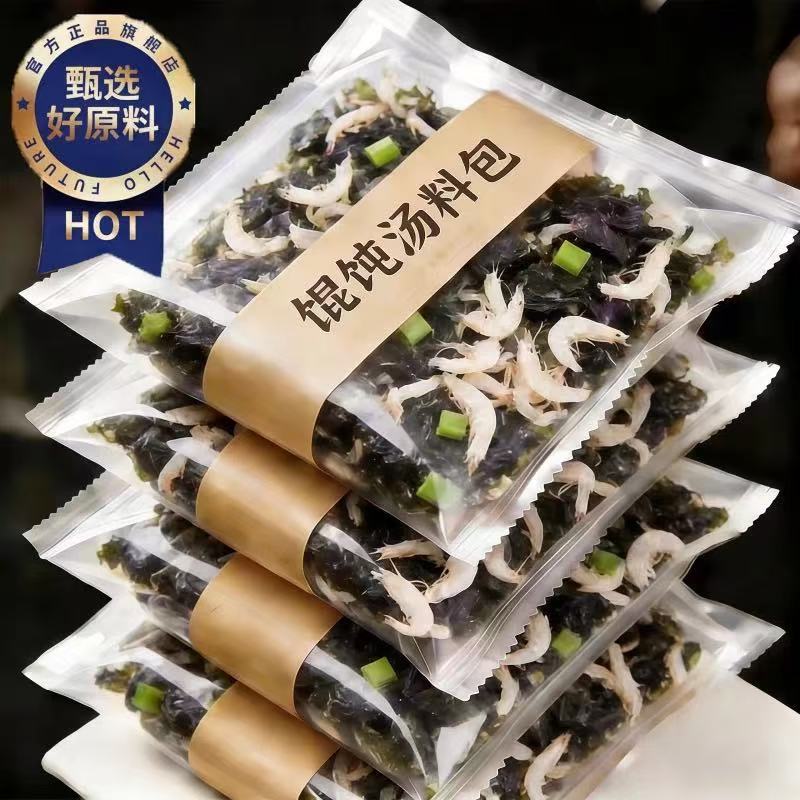 厂家促销】馄饨汤料包紫菜虾皮官方旗舰店正宗千里香汤料包批发装