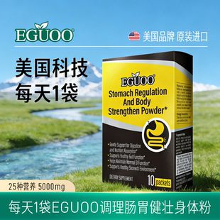 EGUOO肠胃粉成人儿童不想吃饭没胃口调理益生菌复合消化酶h