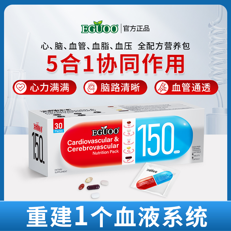 EGUOO原装进口辅酶Q10五合一虾青素水蛭肽中老年心脑血管营养包l