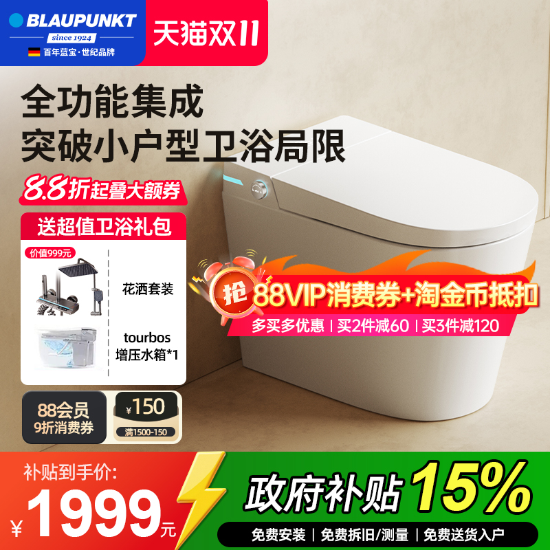 德国蓝宝A8智能马桶净洗自动翻盖