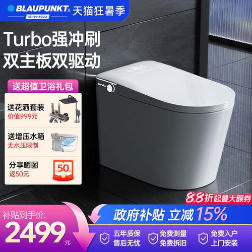 蓝宝E9pro升级旗舰款全智能马桶