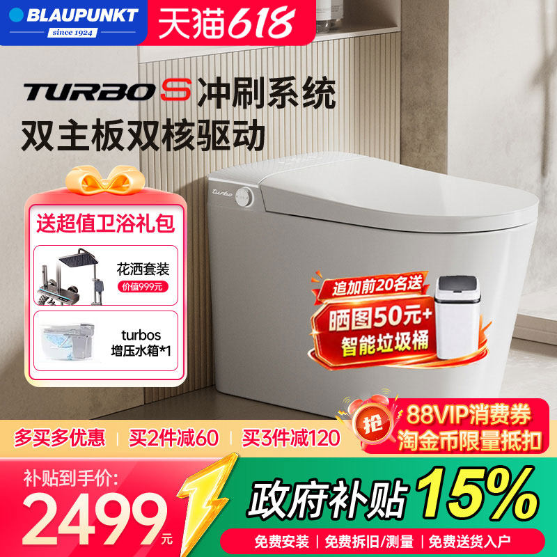 德国Blaupunkt蓝宝E9pro智能马桶全自动感应家用泡沫盾虹吸坐便器