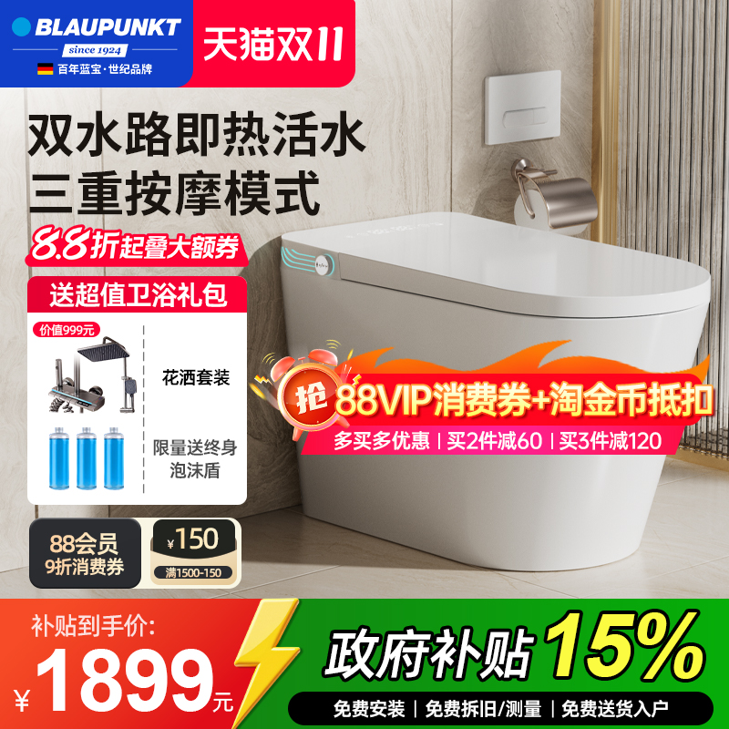 德国蓝宝C12智能马桶家用一体式