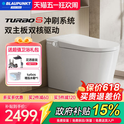 【政府补贴】Blaupunkt/蓝宝E9pro旗舰款全智能马桶虹吸自动翻盖