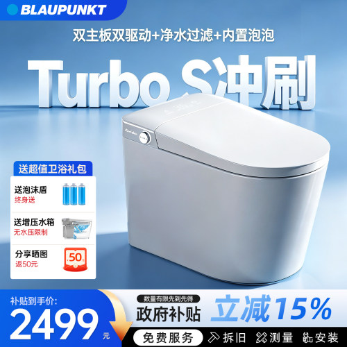 蓝宝E9pro升级旗舰款全智能马桶