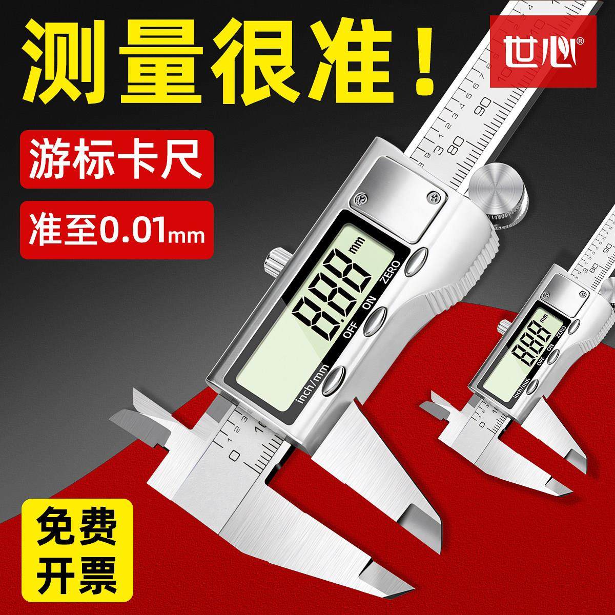 数显卡尺千分尺高精度电子不锈钢电子壁厚千分卡尺测厚螺旋测微器,五金/工具,电子数显卡尺,淘宝优惠券,粉丝福利购,淘宝优惠卷