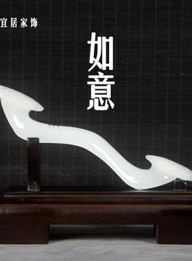 天然阿富汗白玉如意摆件招财客厅家居装饰乔迁新居公司开业送礼品