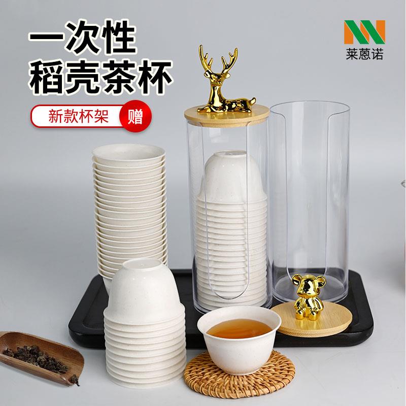 一次性功夫茶杯加厚稻壳茶杯户外收纳茶具泡茶小杯子稻香杯