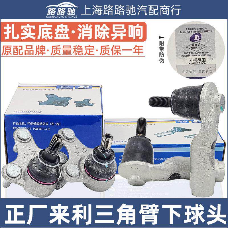 迈腾Tiguan新帕明锐速腾途安高6三角下摆臂悬挂球头方向机拉杆球
