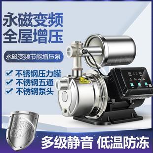 永磁变频家用不锈钢增压泵全自动静音自来水加压泵管道自吸抽水泵
