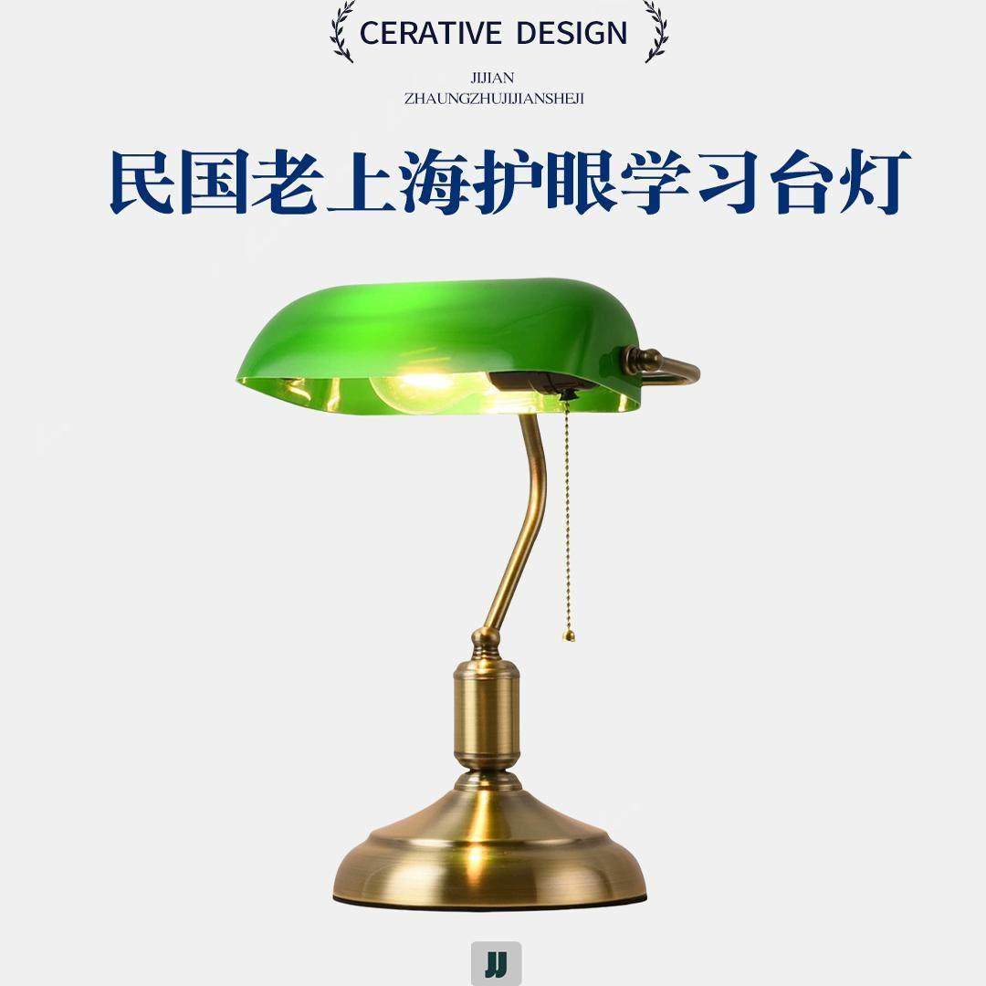 极简民国老上海护眼学习台灯欧式复古书桌阅读老式怀旧卧室床头灯