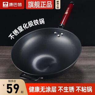 康巴赫极铁锅炒锅家用无涂层圆底铁锅凹面电磁炉燃气专用炒锅