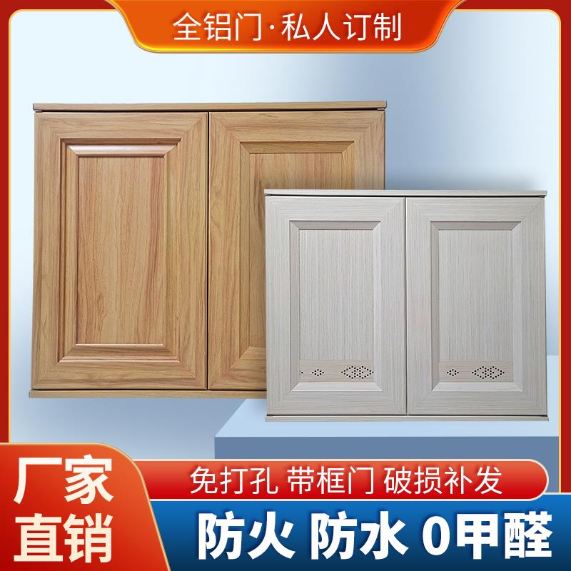 铝合金整体橱柜门定制瓦斯炉门板定做全铝吊柜平开 门带框免打孔