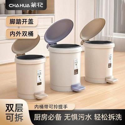 茶花垃圾桶家用大号带盖卫生间厨房脚踩创意客厅卧室脚踏式拉圾筒