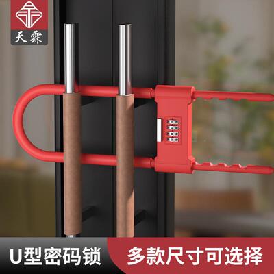 密码U型锁玻璃门挂锁防水防锈防盗门锁插锁锁具家用加长U形锁大门