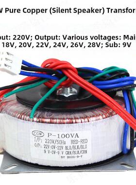 纯铜双18V环形牛变压器100W24V26V交流电源28V30V32V隔离火牛20V2