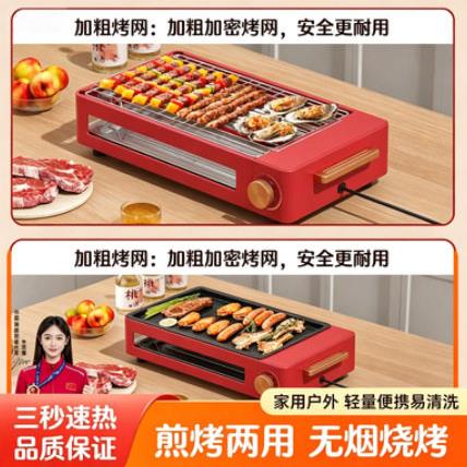 电烤电烤炉家用烧烤烧烤炉无烟多功能烤串家庭烤肉跨境爆款