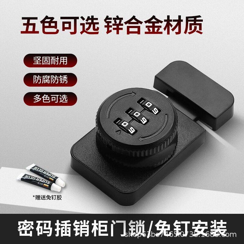 免打孔锌合金公抽屉密码锁更衣柜简易门锁冰柜铝合金门玻璃柜锁