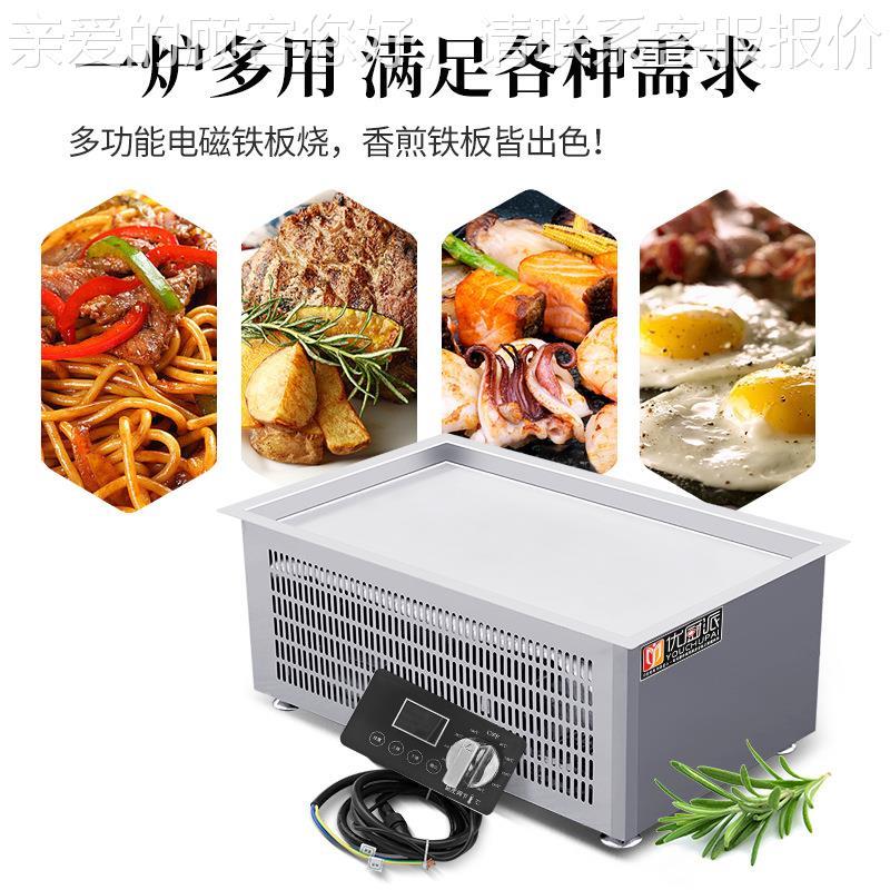 5W凹嵌K式铁板烧商用949电磁面扒炉不锈钢加入厚扒板煎牛扒炉