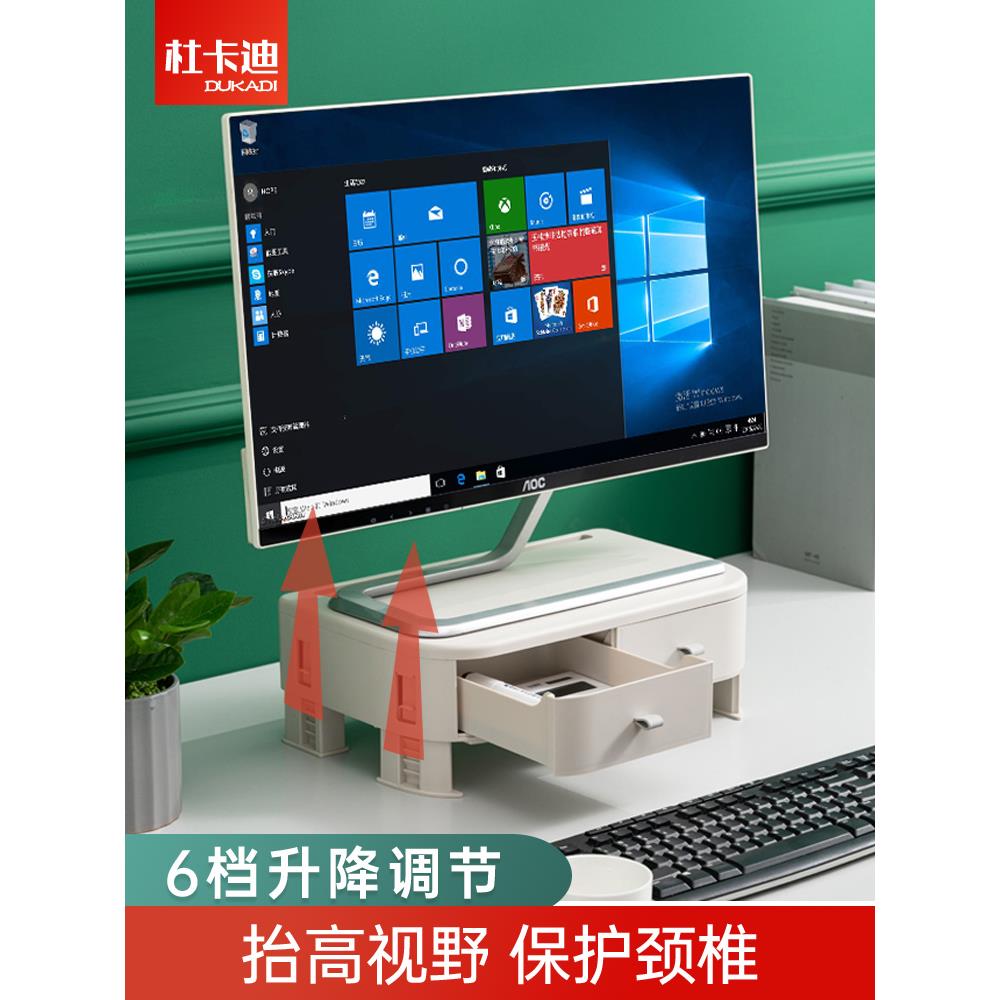 电脑增高架可调节升降式办公室台式桌面收纳置物架显示器增高底座