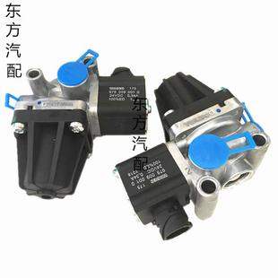 三菱FUSO尿素电磁阀MX002958扶桑卡车搅拌车小货车尿素系统电器阀