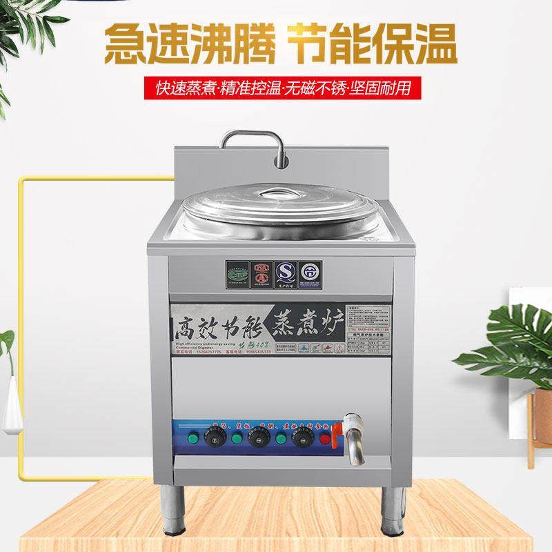 煮面炉商用方形燃气煮面锅电热节能冒菜麻辣烫专用炉煮面桶冒菜锅