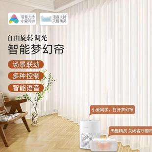 重庆定制电动梦幻帘纱帘客厅窗帘阳台落地窗卧室全遮光遮阳帘垂直