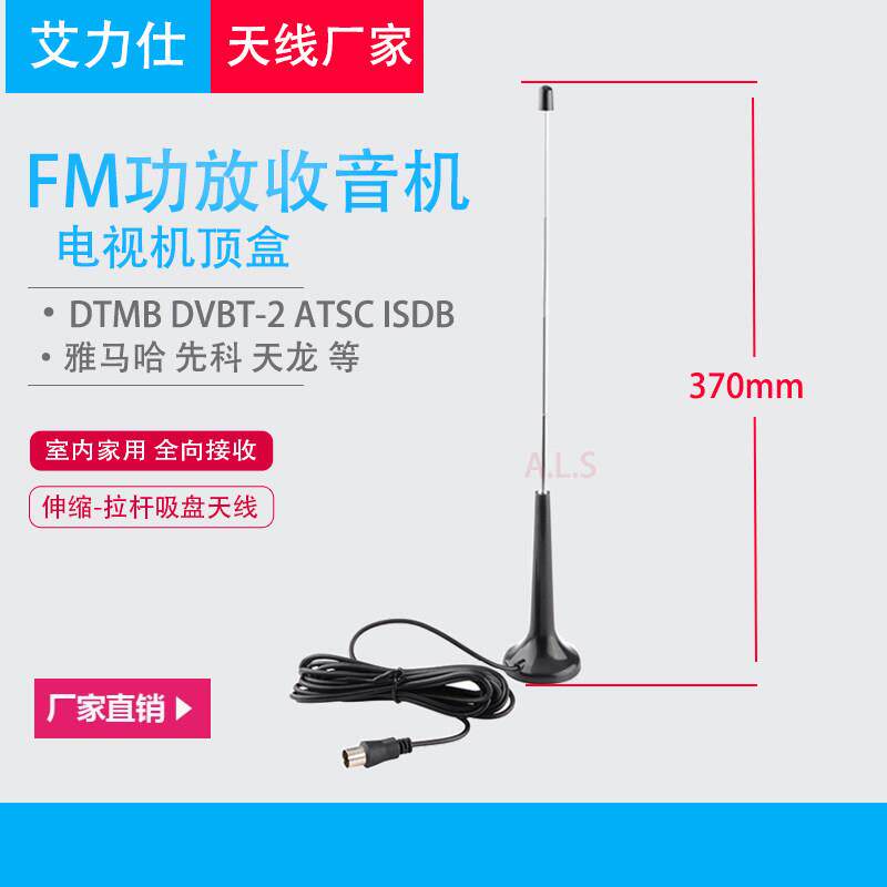 收音机功放音响FM调频天线家用室内信号增强拉杆伸缩通用款高品质
