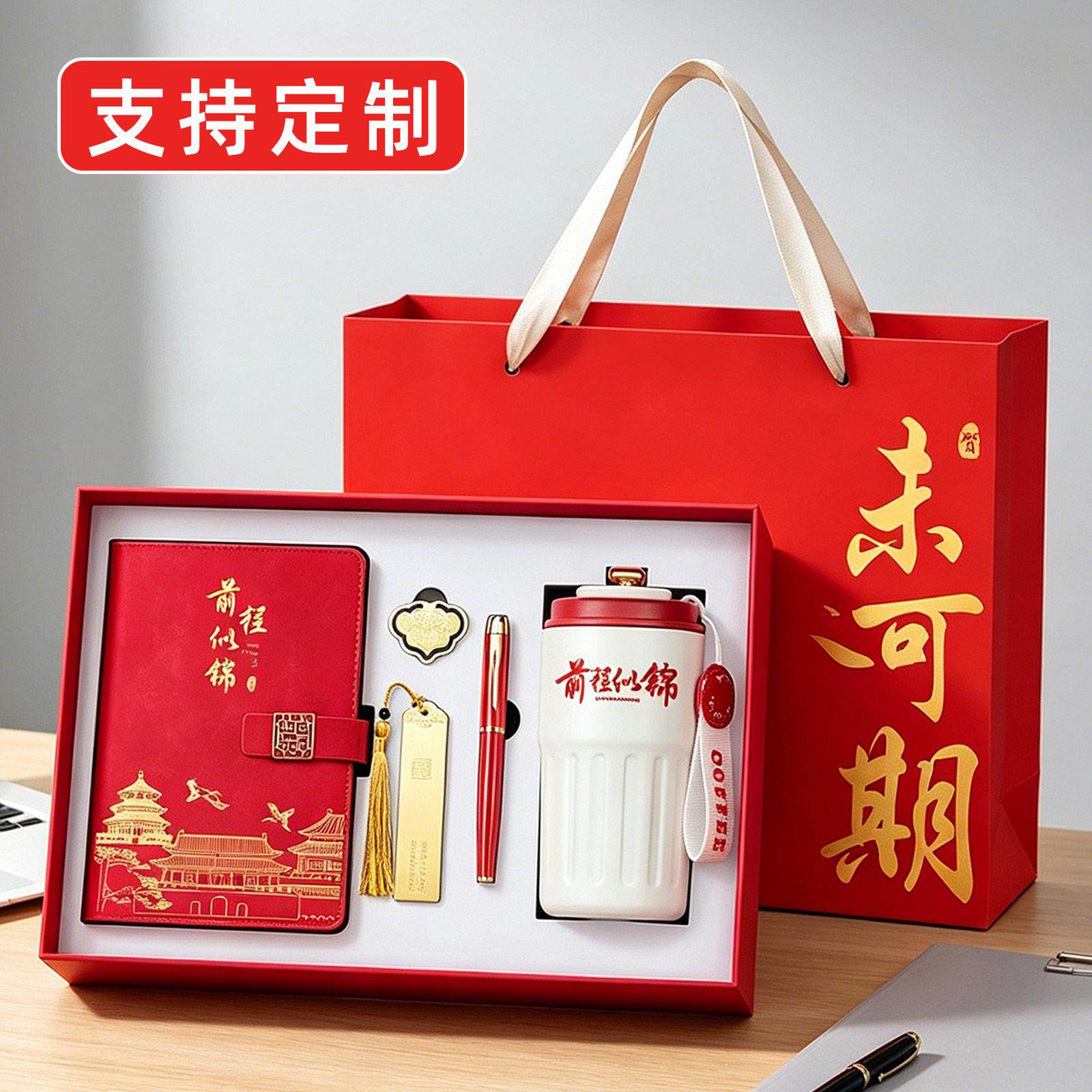 商务笔记本礼盒套装 红色国潮记事本咖啡杯组合 企业年会礼品定制