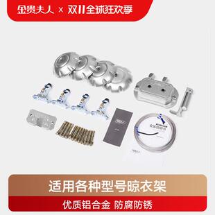 金贵夫人双杆手摇升降晾衣架配件转角器顶支架衣架维修通用配件