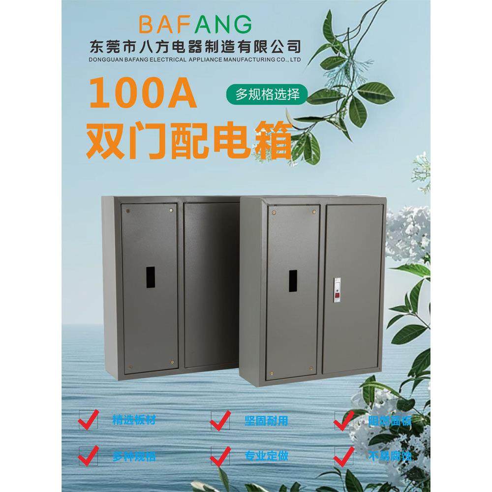 C45 100A加厚不锈钢304双门总开关漏电配电箱照明电源柜,电子/电工,配电控制柜/控制箱,淘宝优惠券,粉丝福利购,淘宝优惠卷