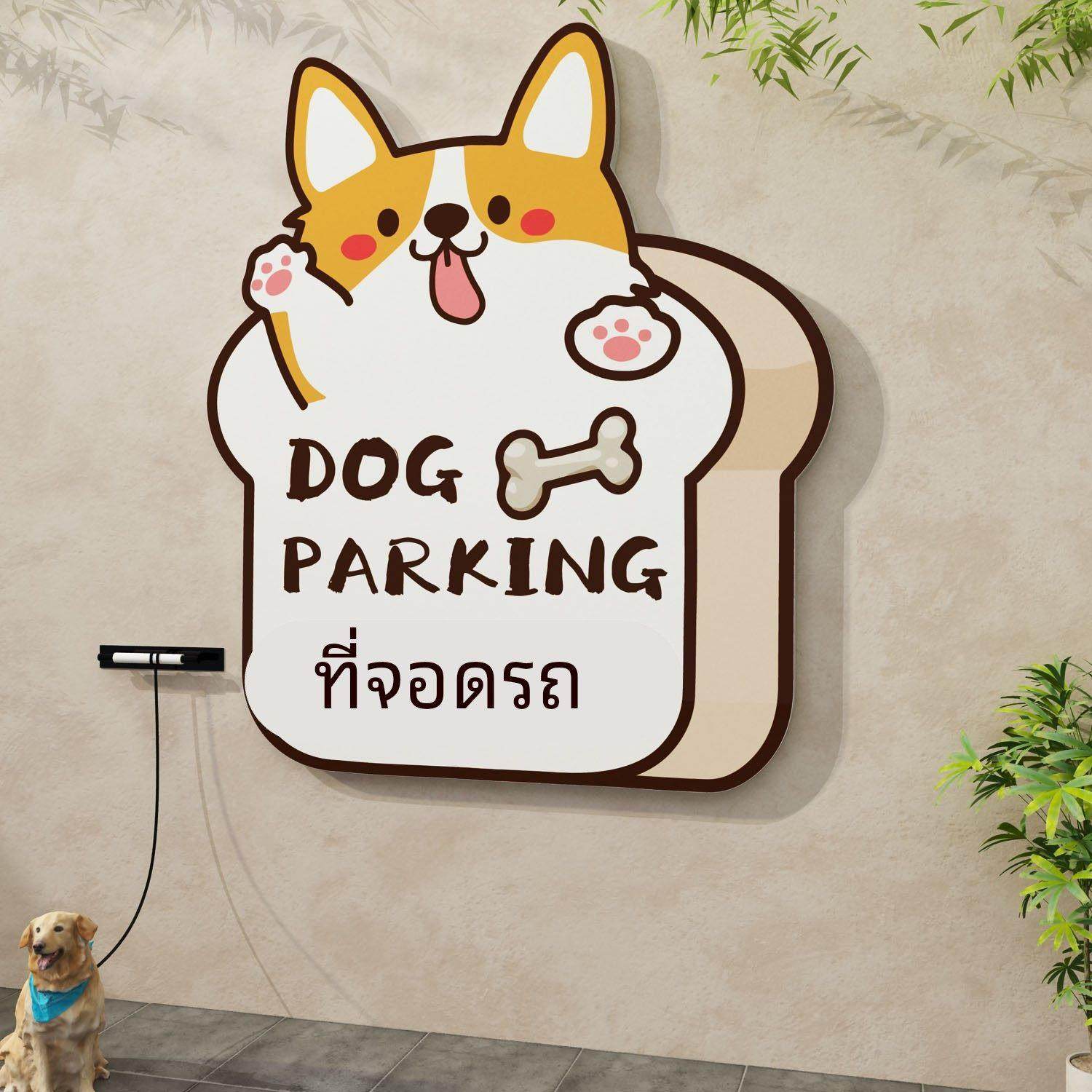 网红停狗位牌贴纸画泊标识墙贴商场宠物店安置医院温馨提警示餐厅,家居饰品,文化墙贴,淘宝优惠券,粉丝福利购,淘宝优惠卷