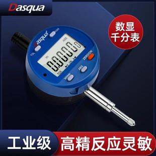 dasqua达时科电子数显百分表千分表一套高精度高度测量仪高度计规