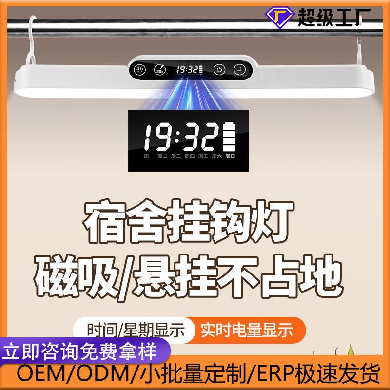 台灯护眼学习宿舍大学生专用磁吸阅读挂壁灯管LED酷毙灯床上灯