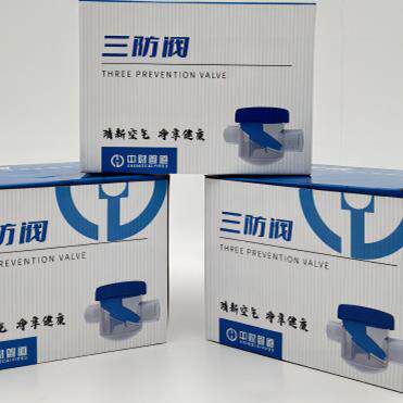 中财冷凝水管防臭阀DN25三防阀防臭截止阀快滴阀快适阀一个也包邮