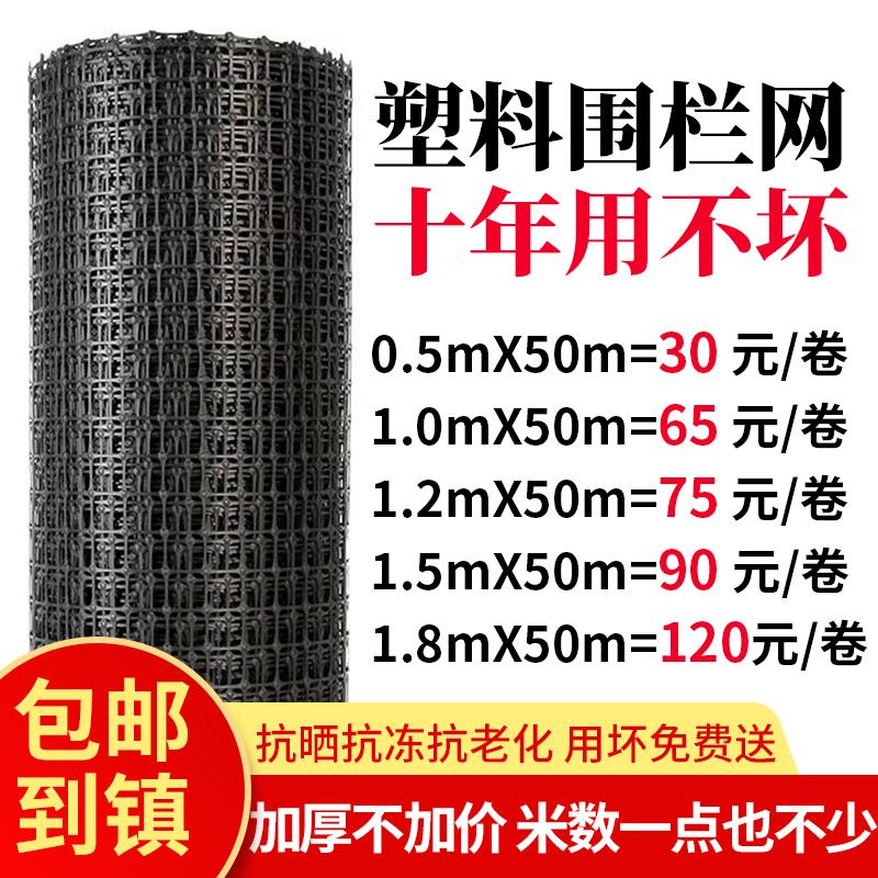 塑料网养殖网户外塑料网格防护网拦鸡网菜园栅栏玉米网养鸡围栏网