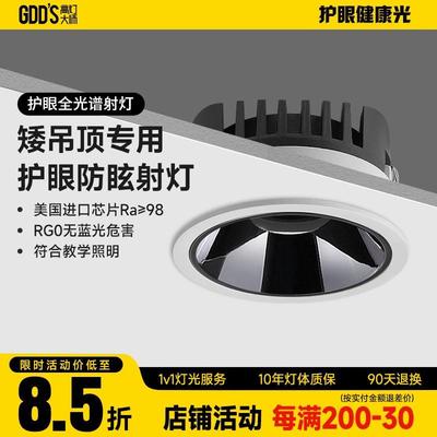 超薄防眩射灯嵌入式洞灯矮款暗装cob矮悬吊式天花板天花板灯家用